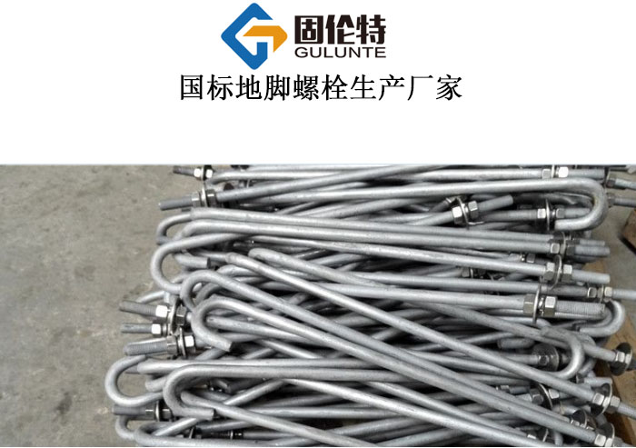 永年地腳螺栓廠家直銷批發價格
