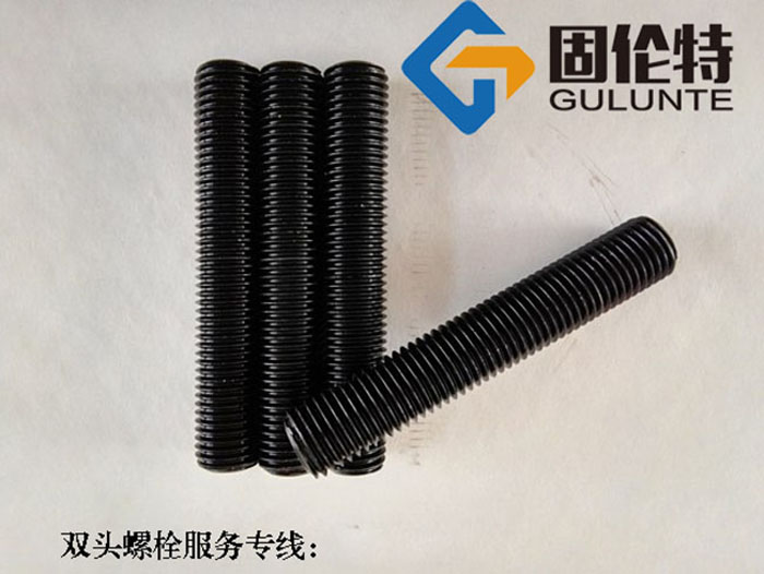 雙頭螺栓廠家直銷批發價格報價