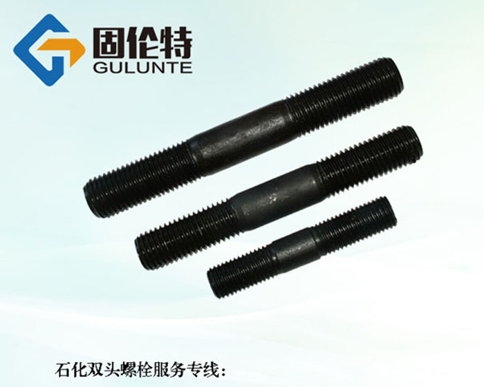 定做雙頭螺栓廠家