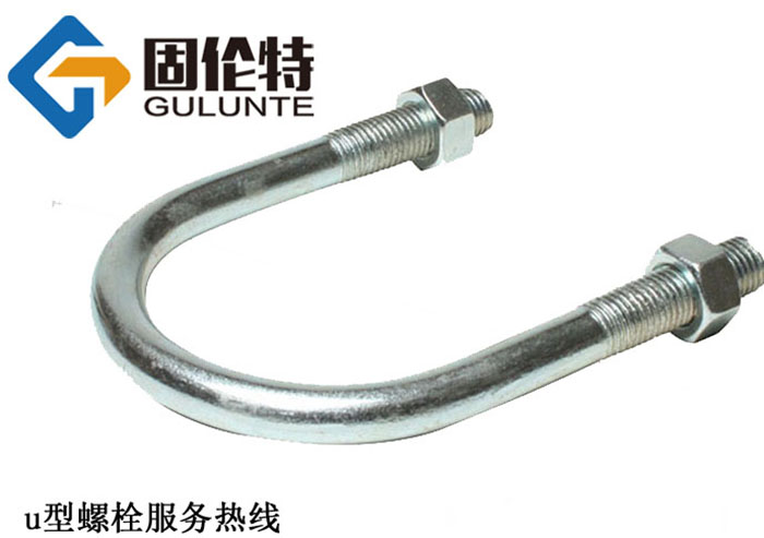 8.8級(jí)u型螺栓廠家直銷批發(fā)價(jià)格