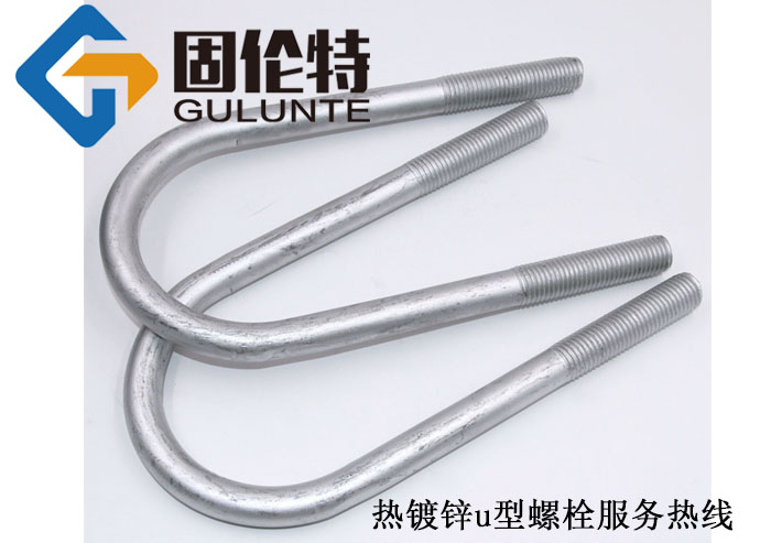 建筑u型螺栓生產(chǎn)廠家
